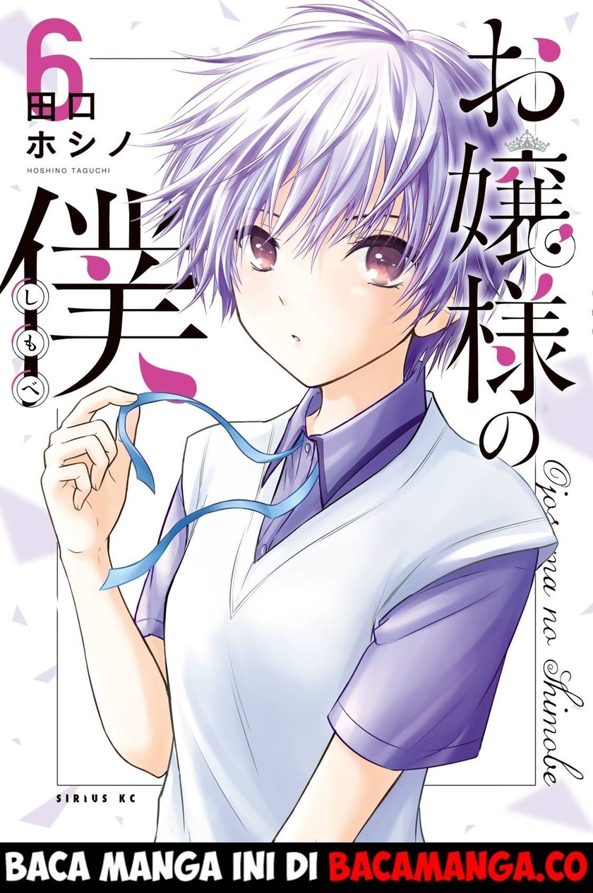 Ojou-sama no Shimobe Chapter 45